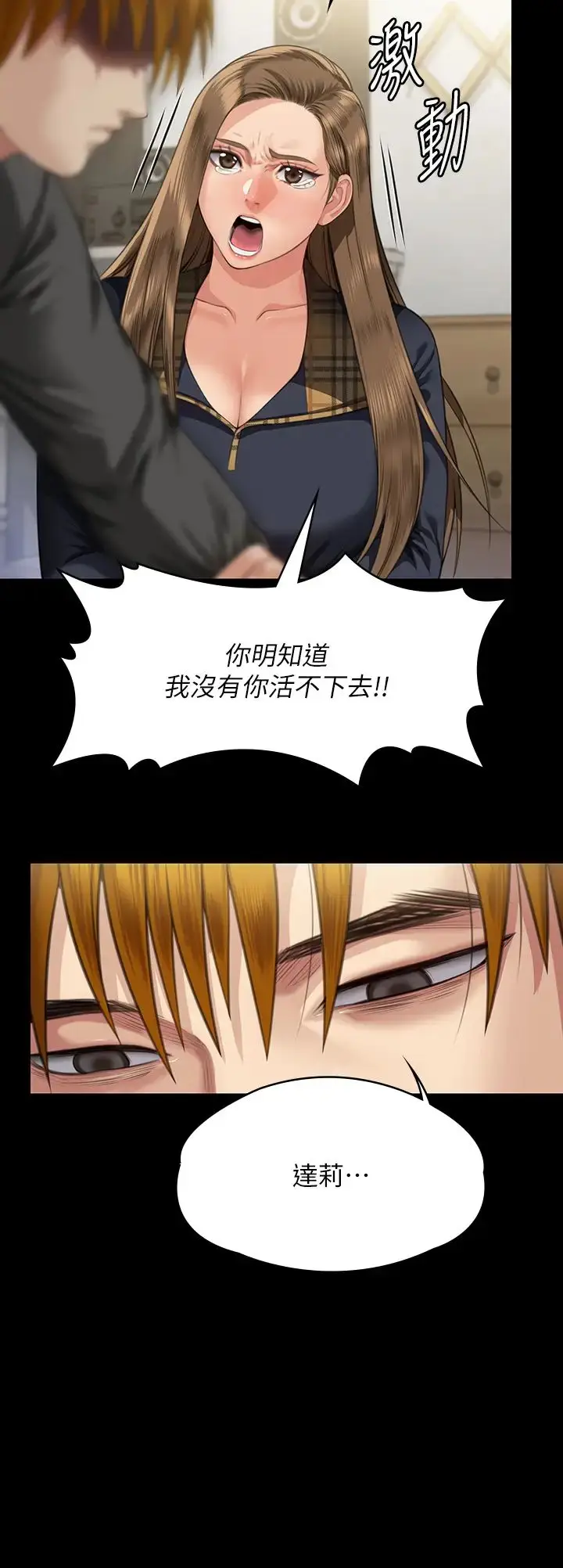 漫画《傀儡》第322话第33张图