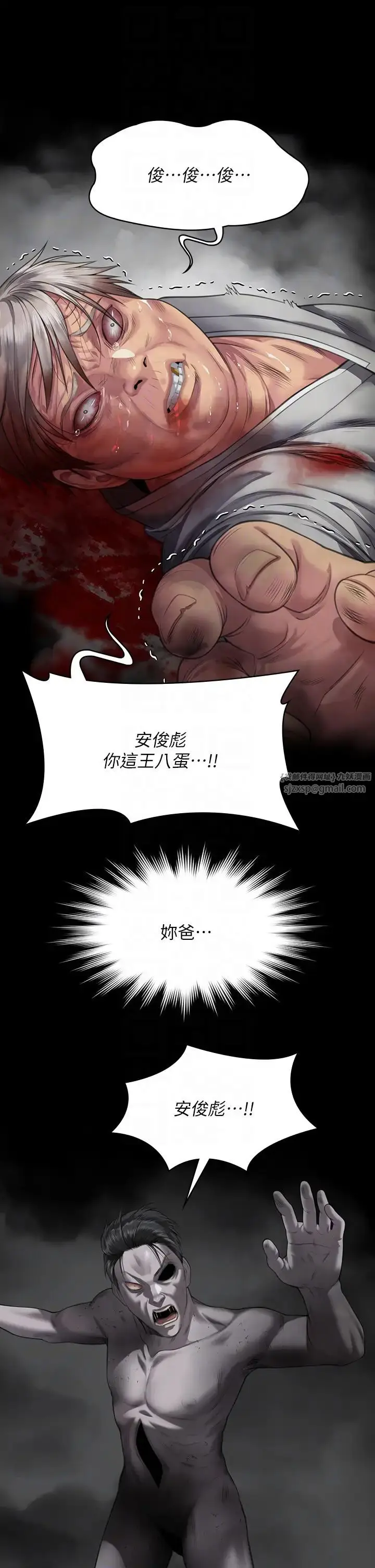 漫画《傀儡》第322话第34张图