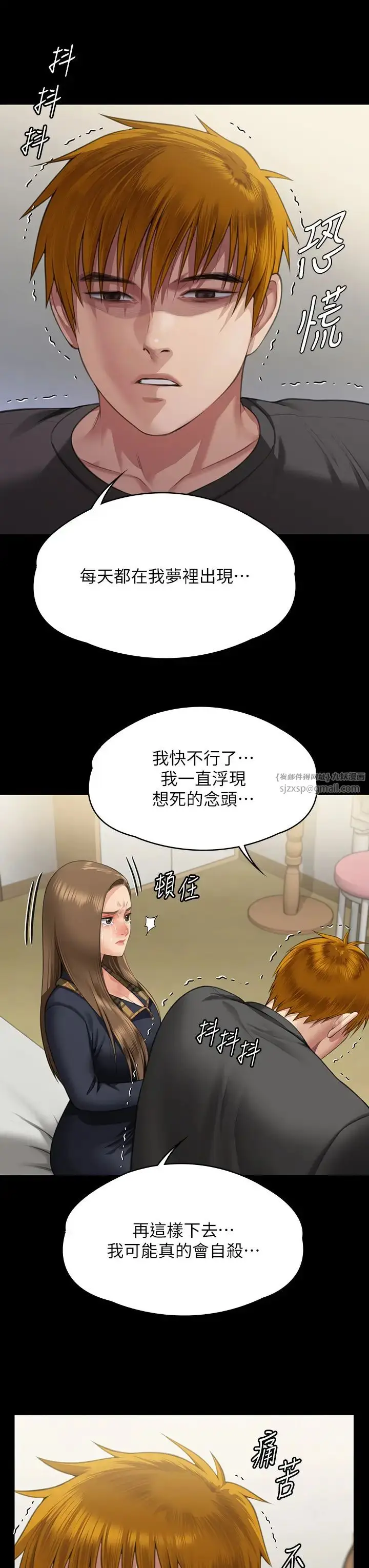 漫画《傀儡》第322话第36张图