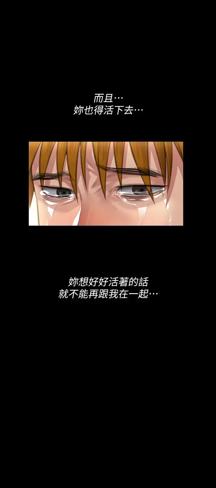 漫画《傀儡》第322话第38张图