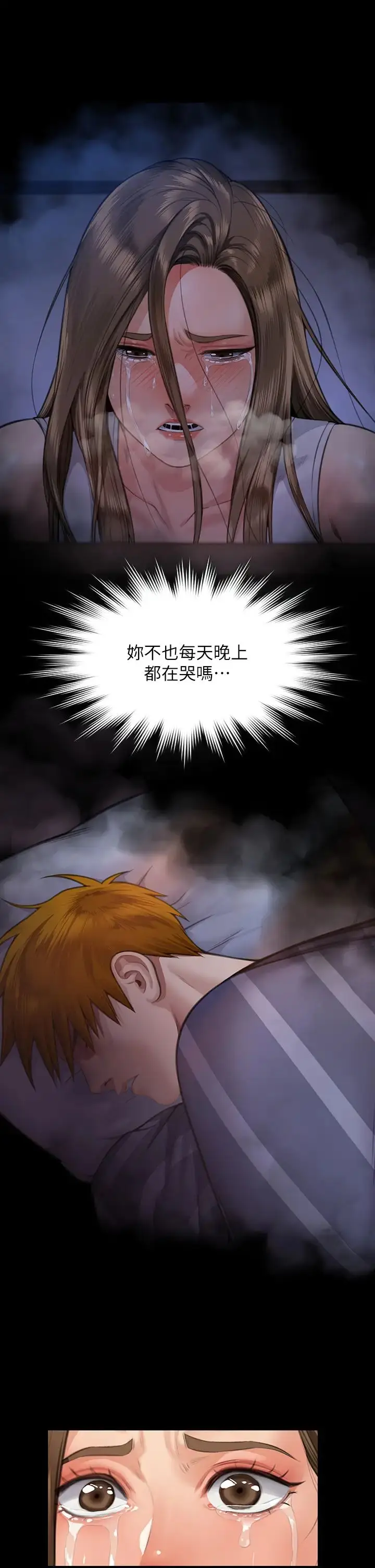 漫画《傀儡》第322话第39张图