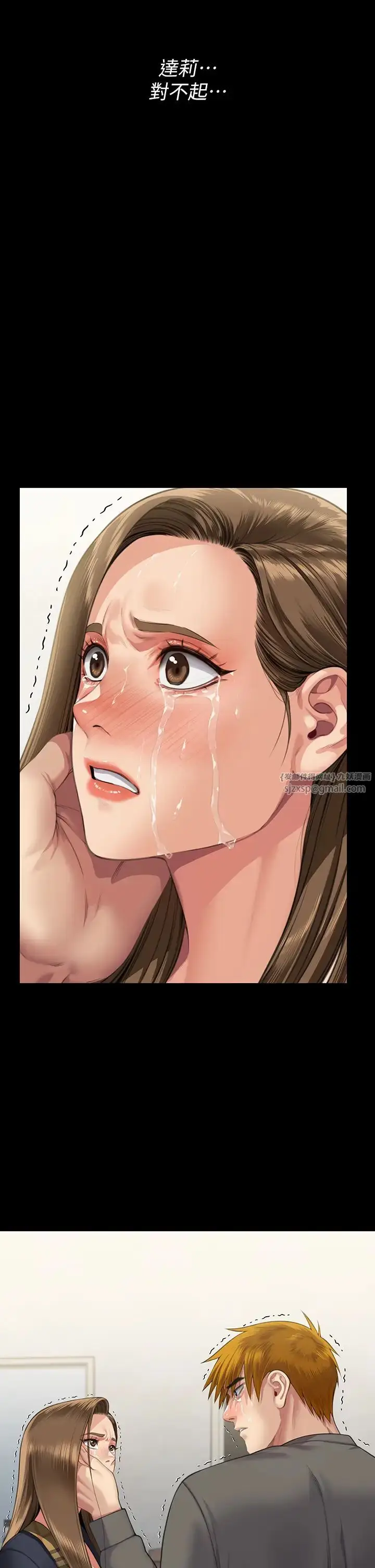 漫画《傀儡》第322话第40张图