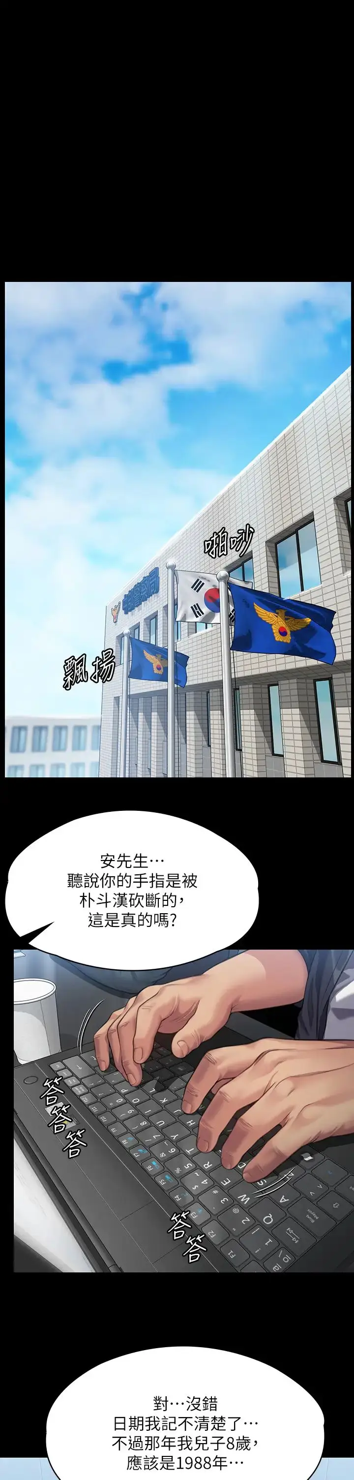 漫画《傀儡》第322话第43张图