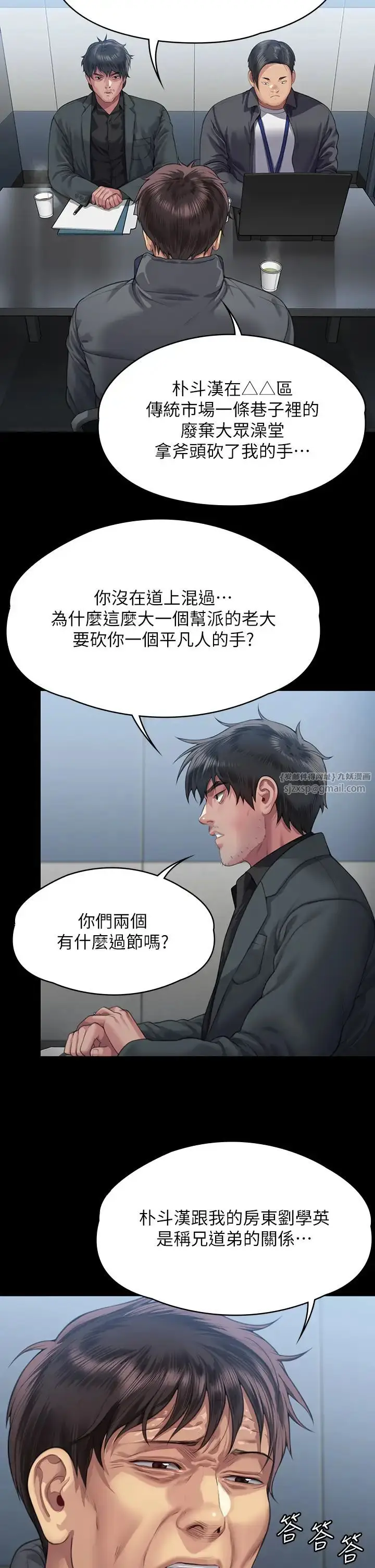 漫画《傀儡》第322话第44张图