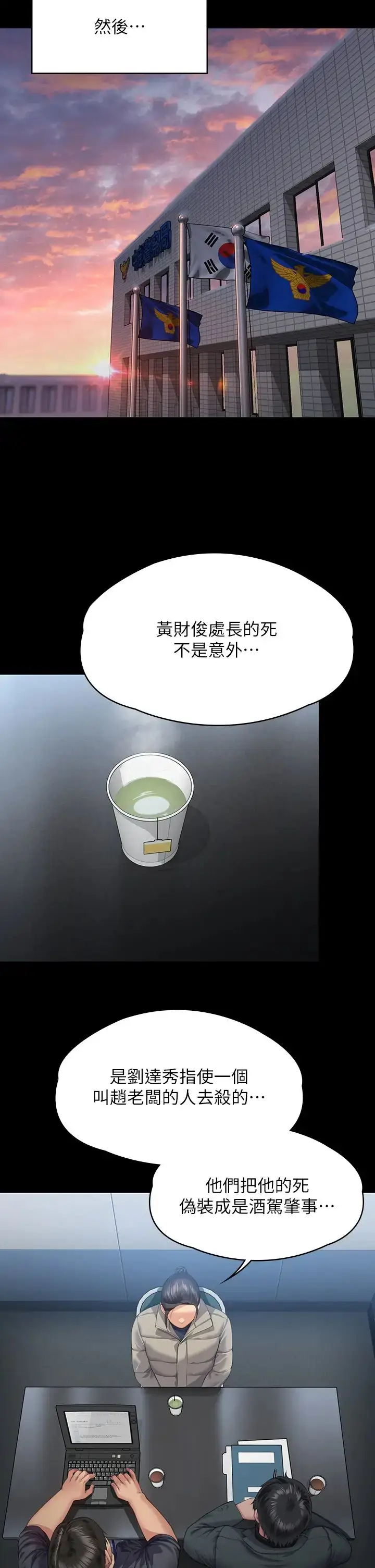 漫画《傀儡》第322话第46张图