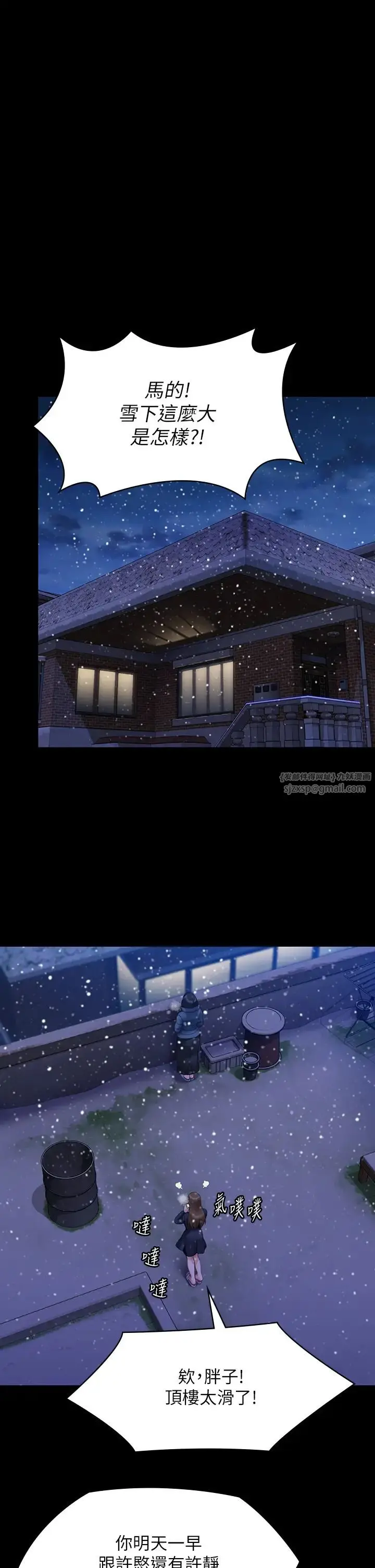 漫画《傀儡》第322话第5张图