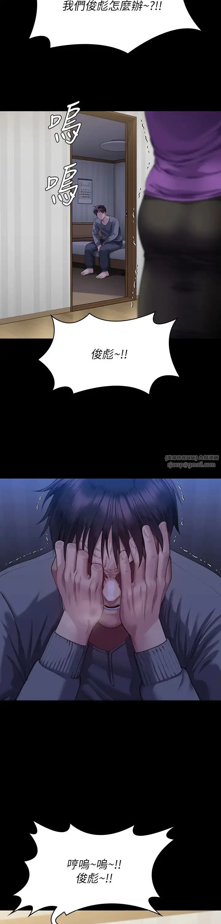 漫画《傀儡》第322话第52张图