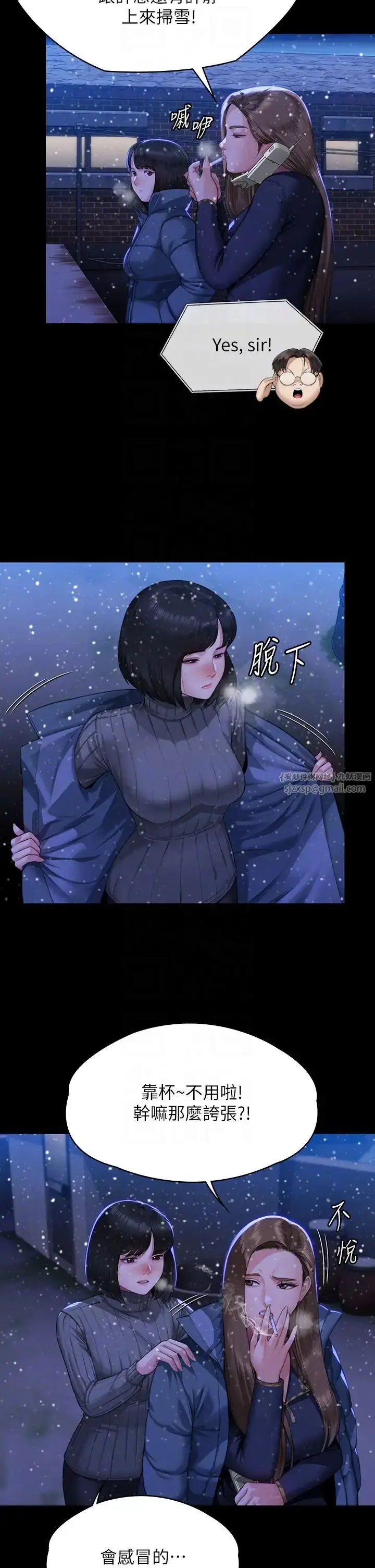 漫画《傀儡》第322话第6张图