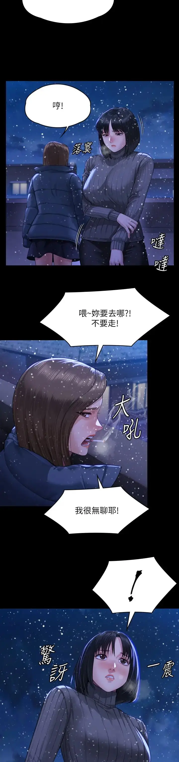 漫画《傀儡》第322话第7张图