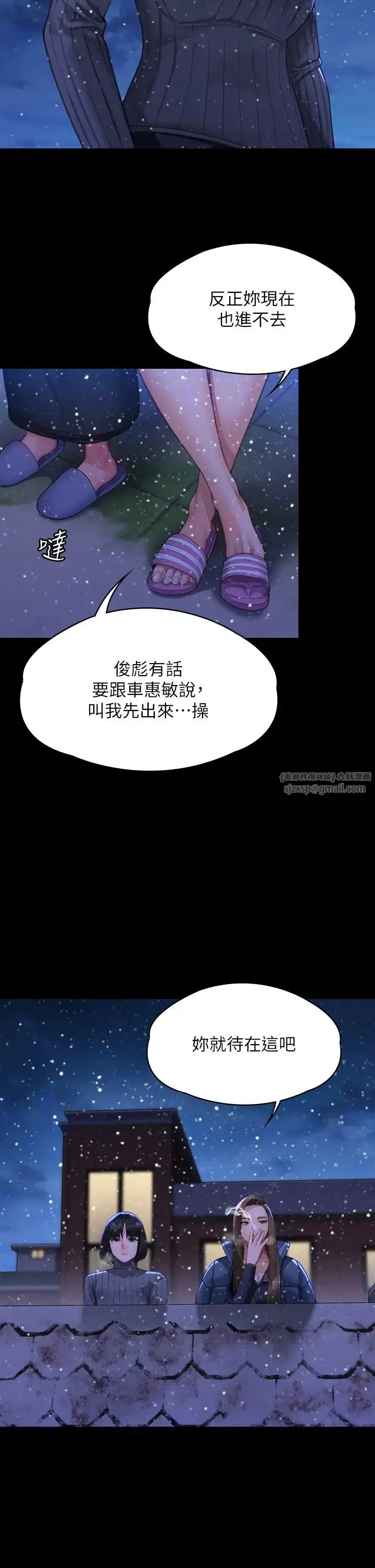 漫画《傀儡》第322话第8张图