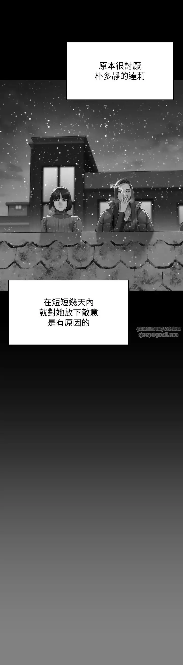 漫画《傀儡》第322话第9张图