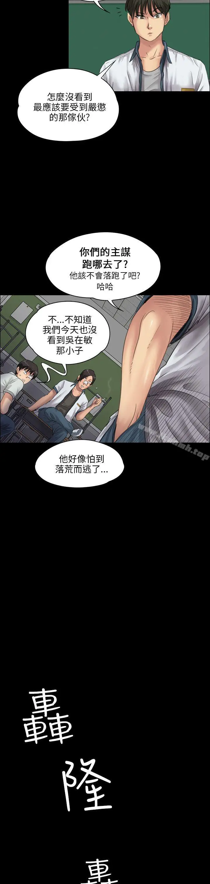 漫画《傀儡》第25话第12张图