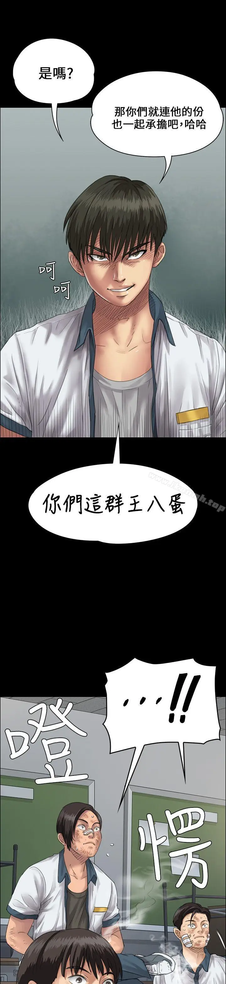 漫画《傀儡》第25话第15张图