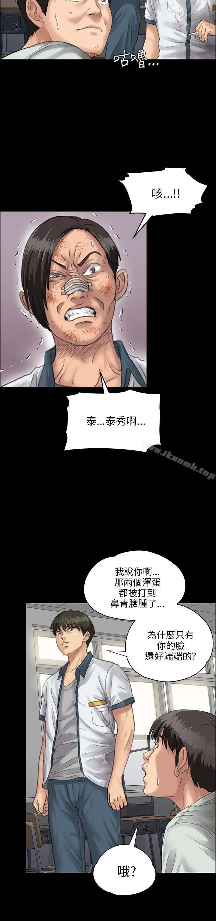 漫画《傀儡》第25话第16张图