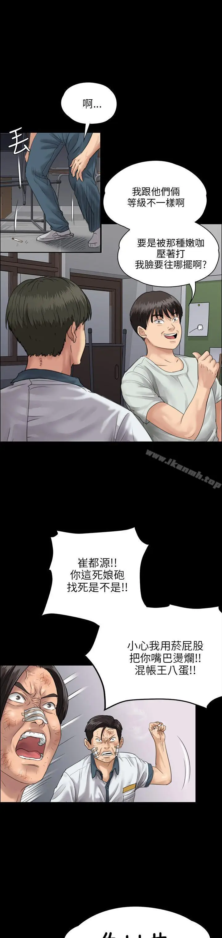 漫画《傀儡》第25话第17张图