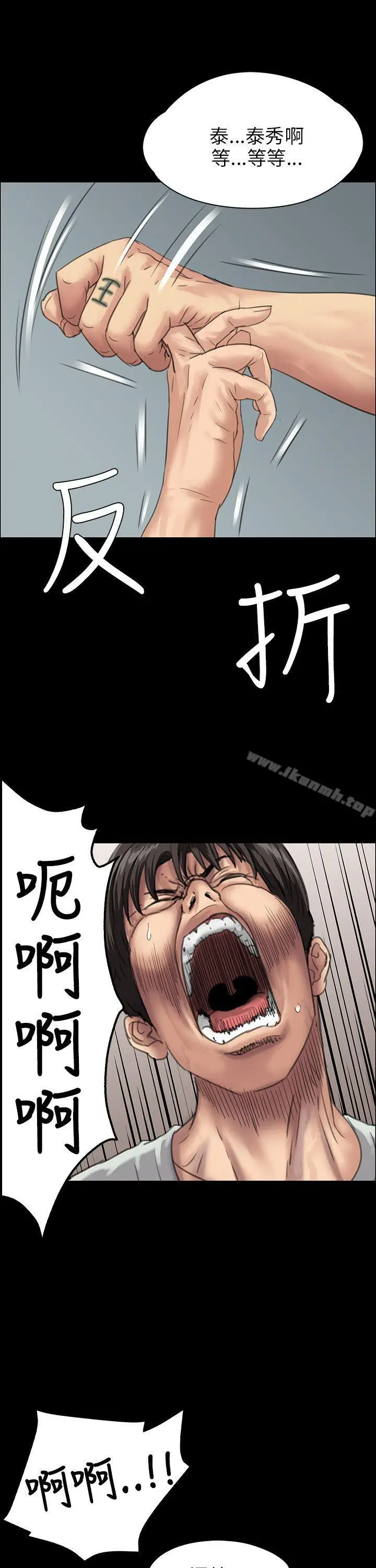 漫画《傀儡》第25话第19张图