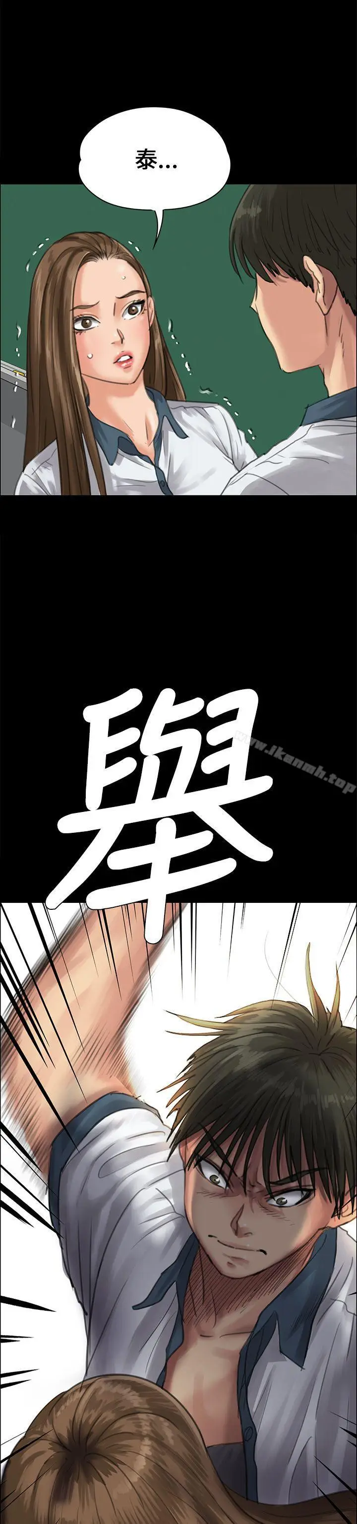 漫画《傀儡》第25话第2张图
