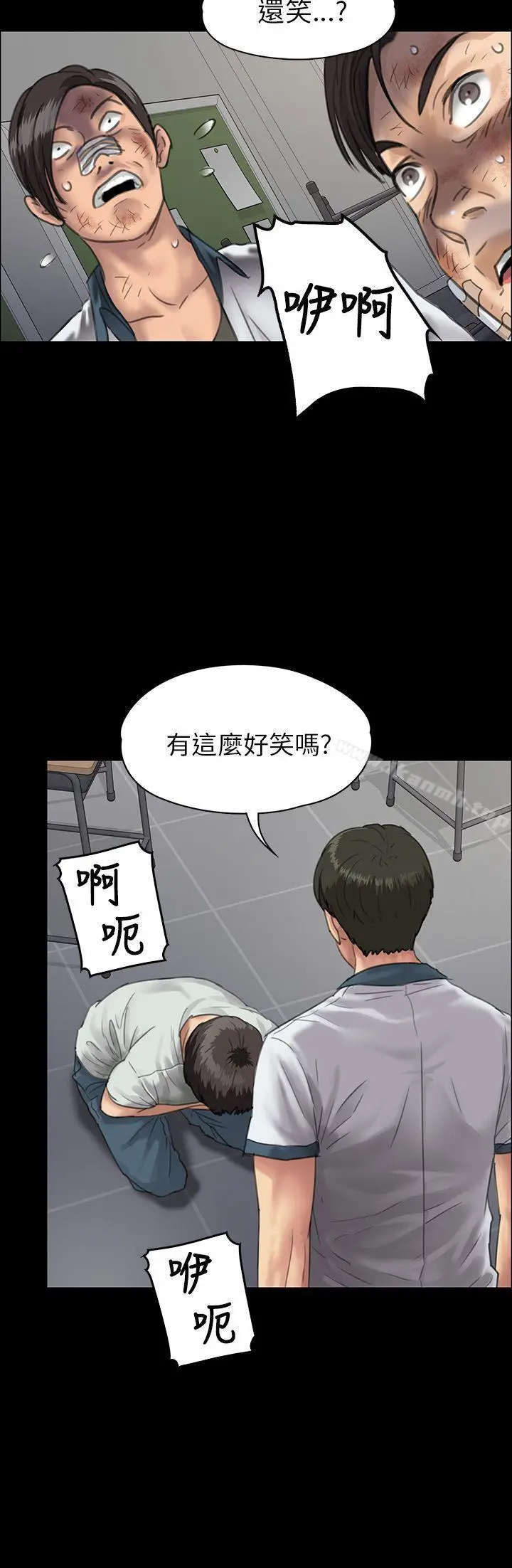 漫画《傀儡》第25话第20张图