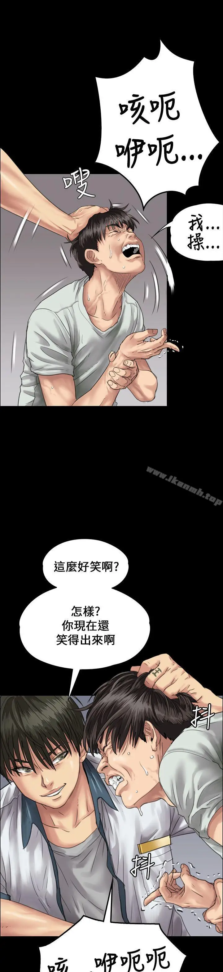 漫画《傀儡》第25话第21张图
