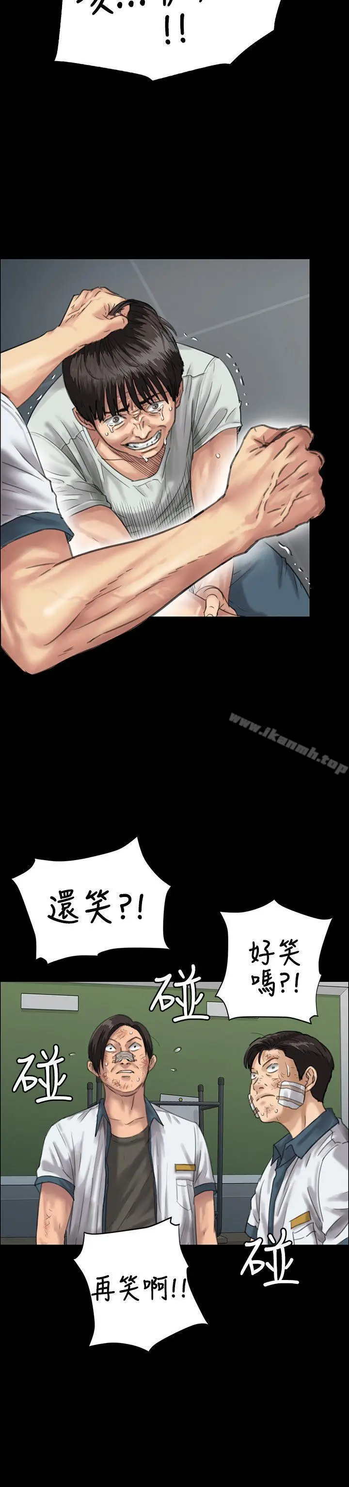 漫画《傀儡》第25话第22张图