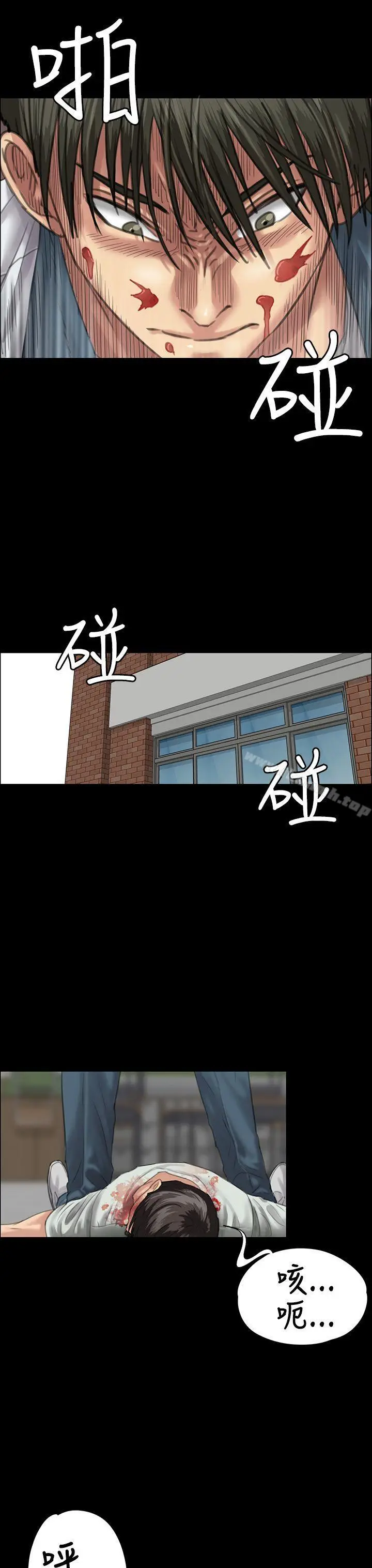漫画《傀儡》第25话第23张图