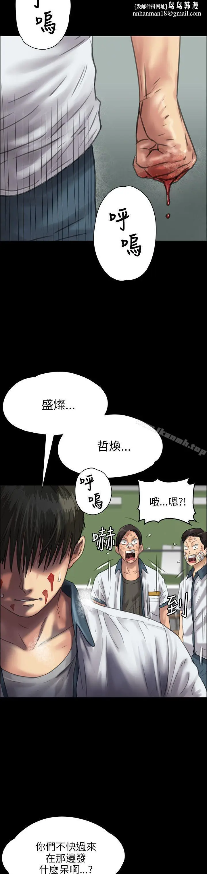 漫画《傀儡》第25话第24张图