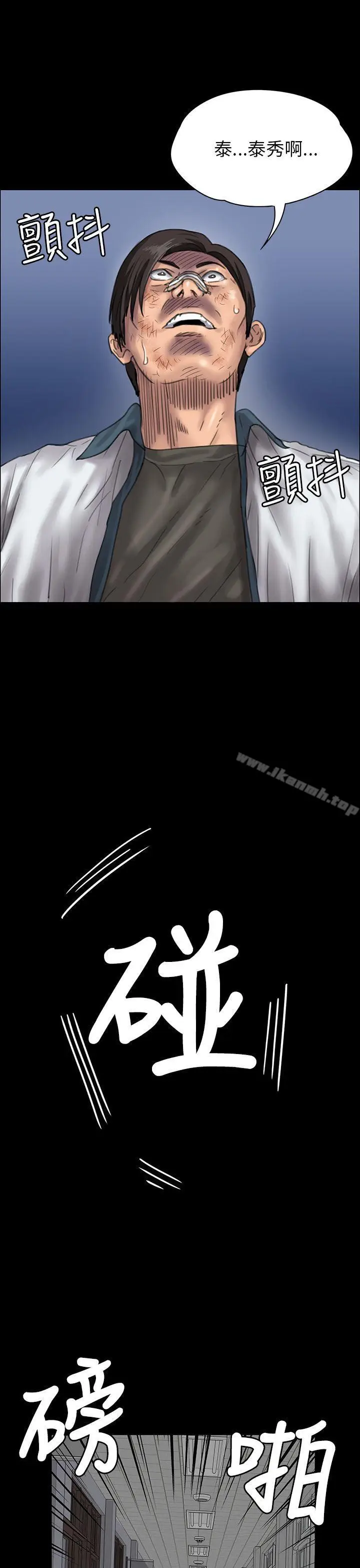 漫画《傀儡》第25话第26张图