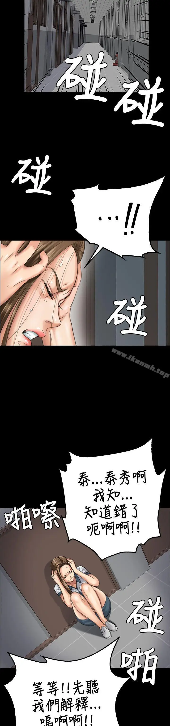 漫画《傀儡》第25话第27张图