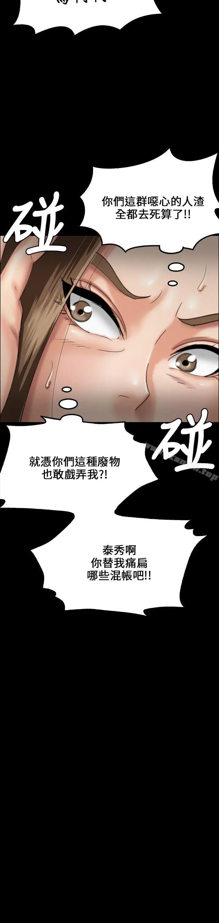 漫画《傀儡》第25话第28张图