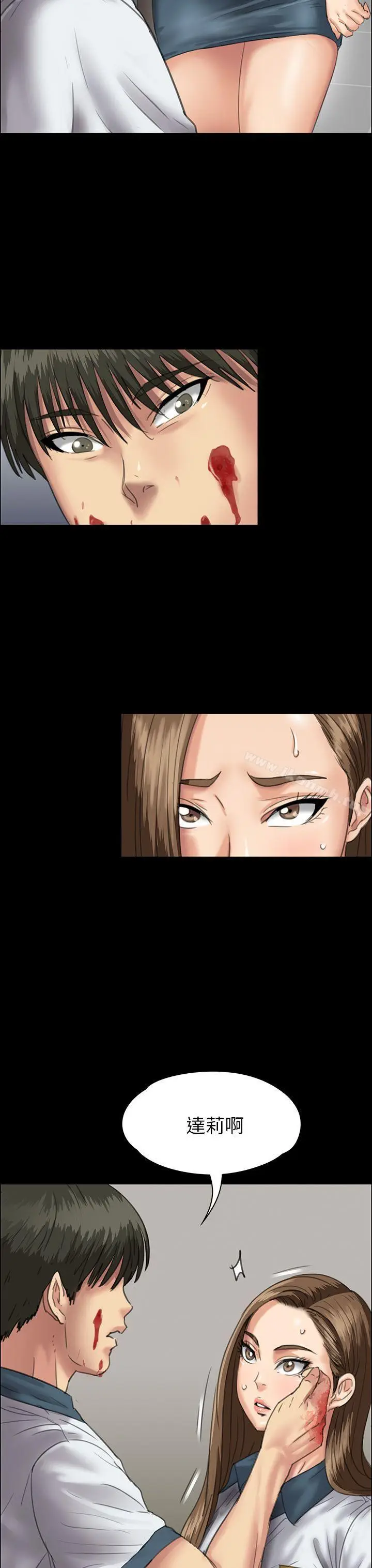 漫画《傀儡》第25话第32张图