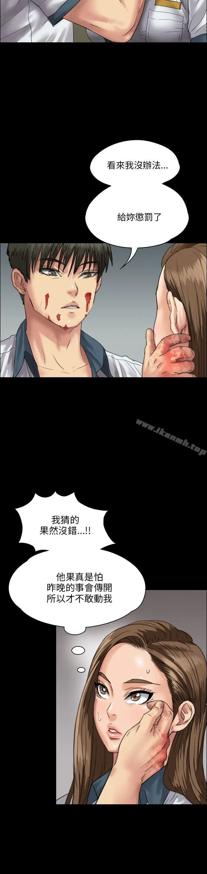 漫画《傀儡》第25话第33张图