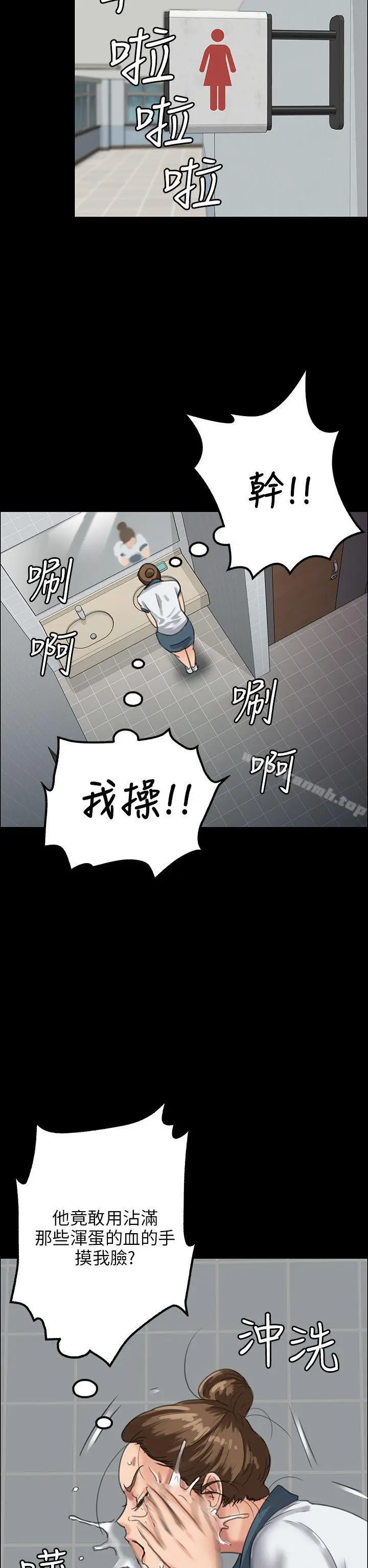 漫画《傀儡》第25话第37张图