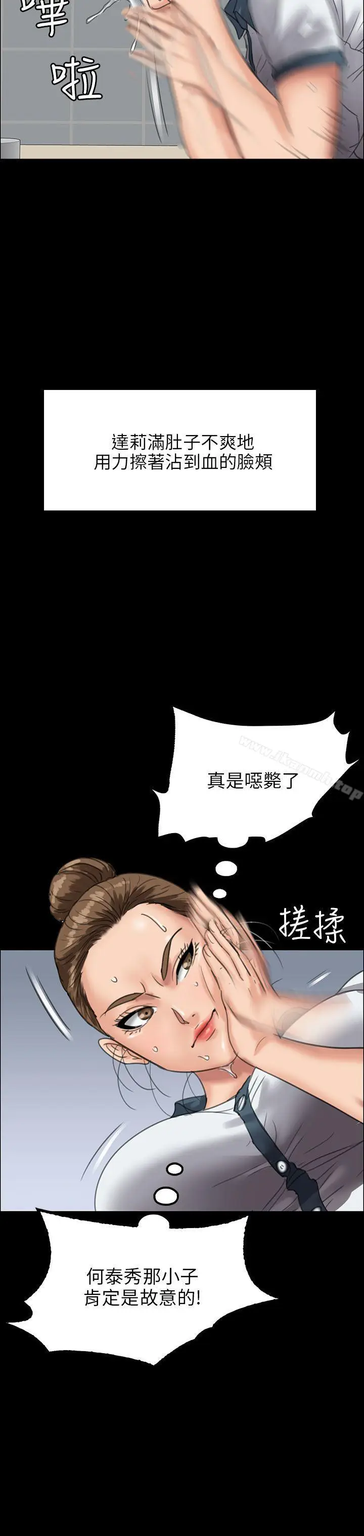 漫画《傀儡》第25话第38张图