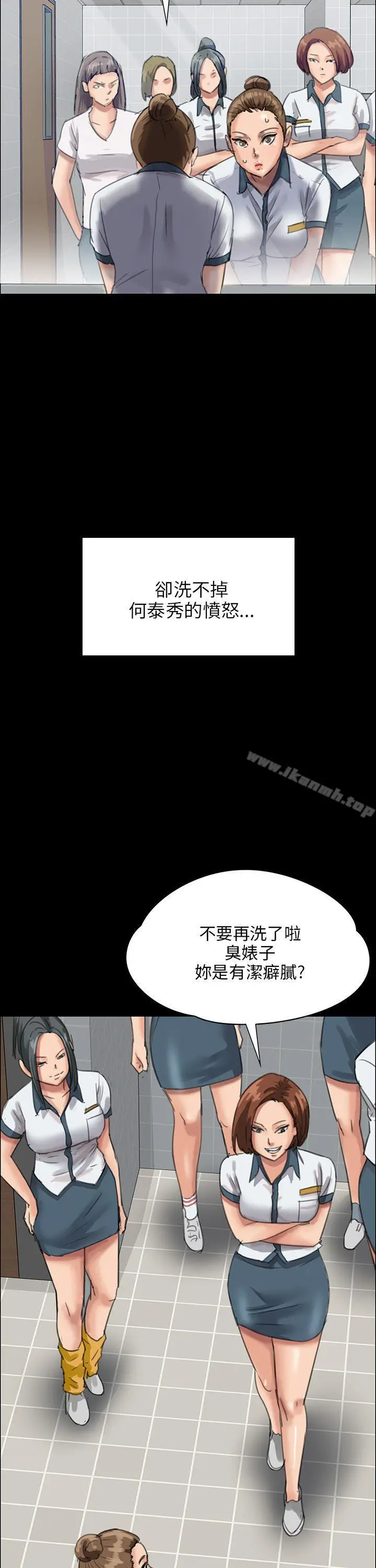 漫画《傀儡》第25话第40张图