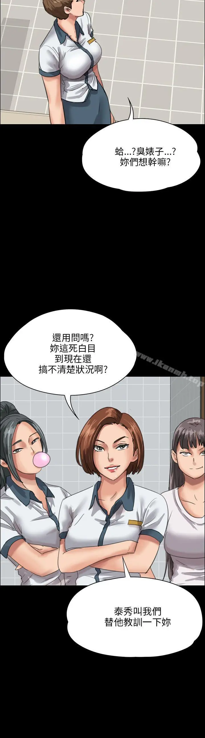 漫画《傀儡》第25话第41张图
