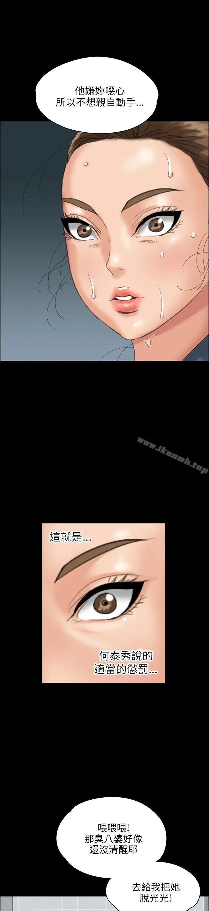 漫画《傀儡》第25话第42张图