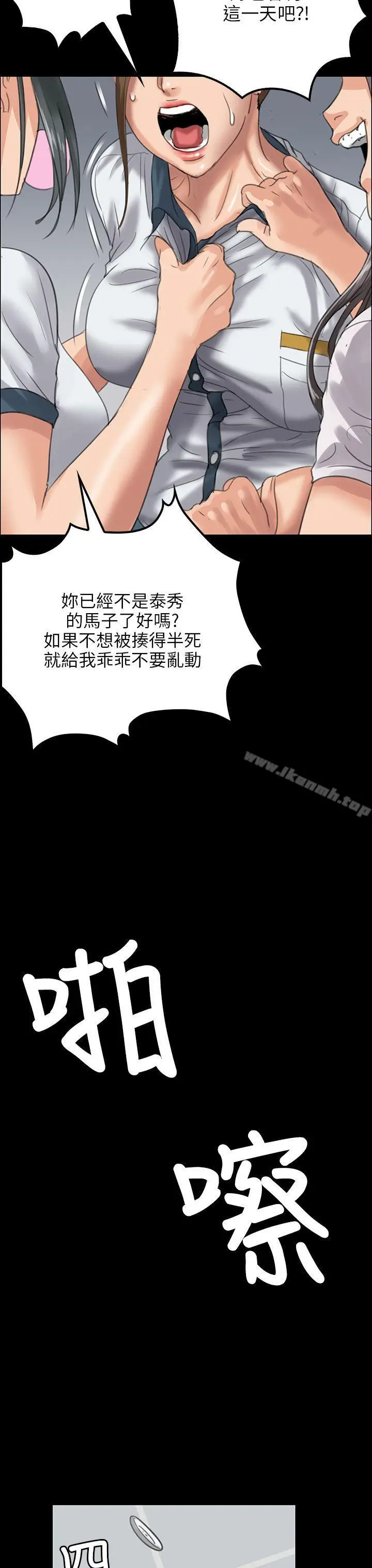 漫画《傀儡》第25话第44张图