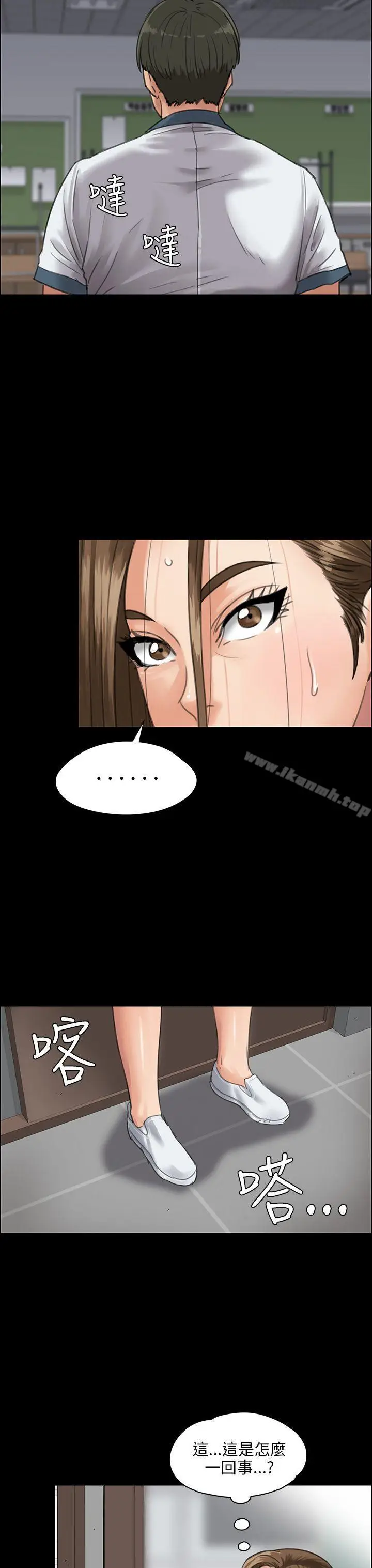 漫画《傀儡》第25话第7张图