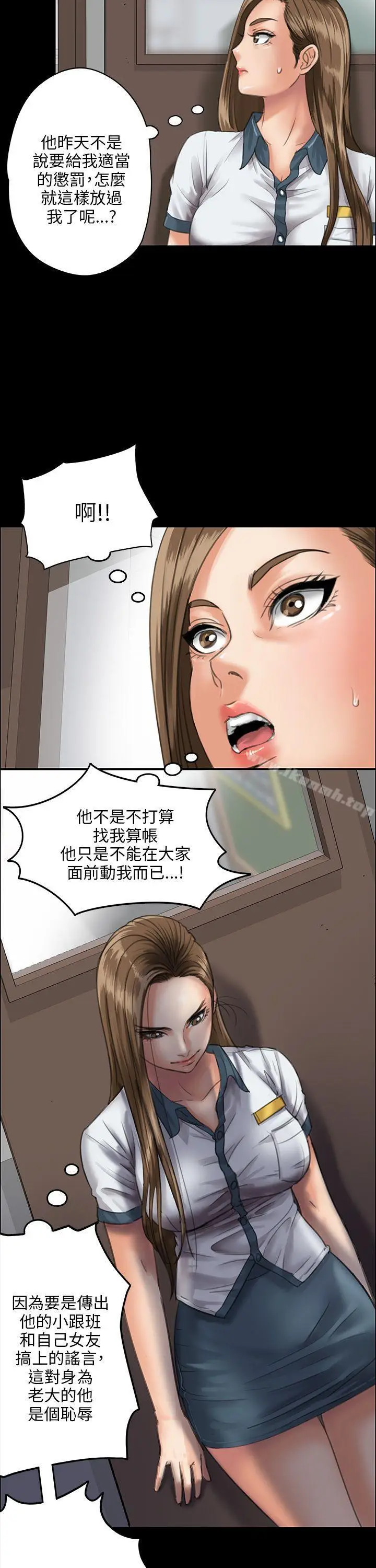 漫画《傀儡》第25话第8张图
