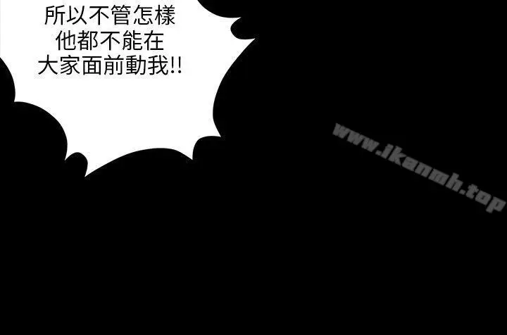 漫画《傀儡》第25话第9张图