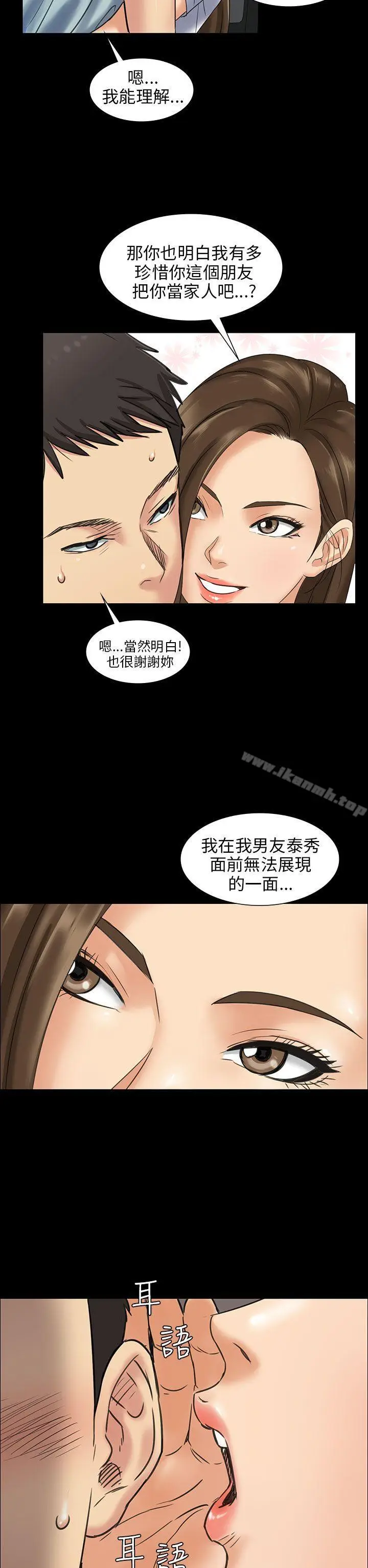 漫画《傀儡》第2话第10张图