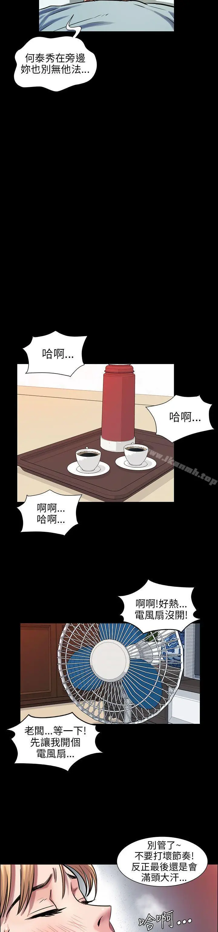漫画《傀儡》第2话第15张图