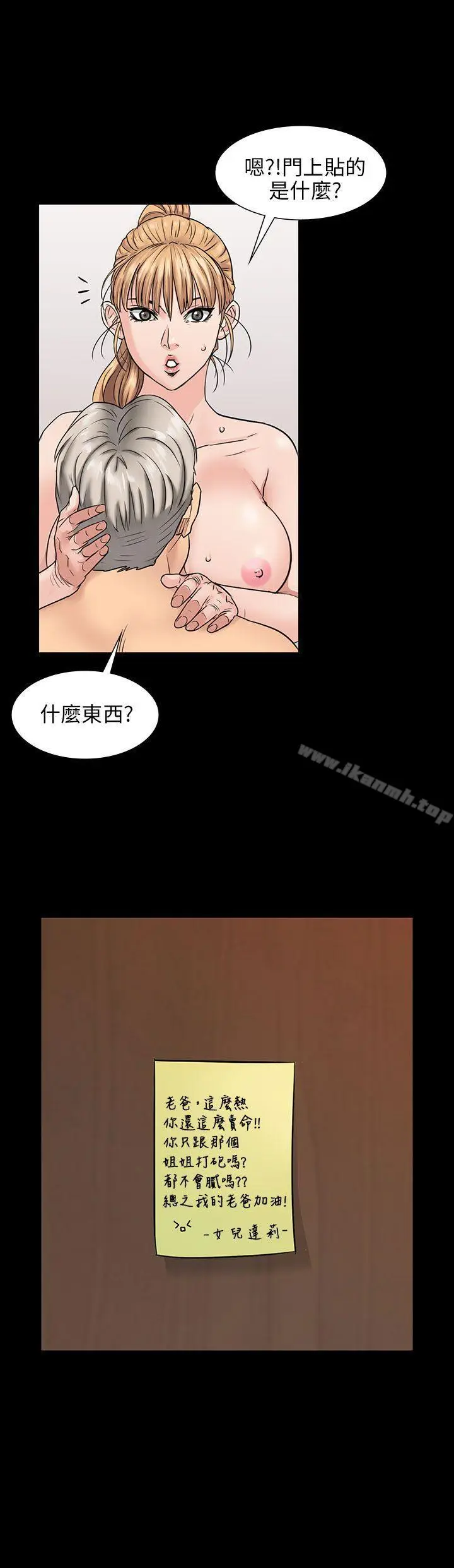漫画《傀儡》第2话第18张图