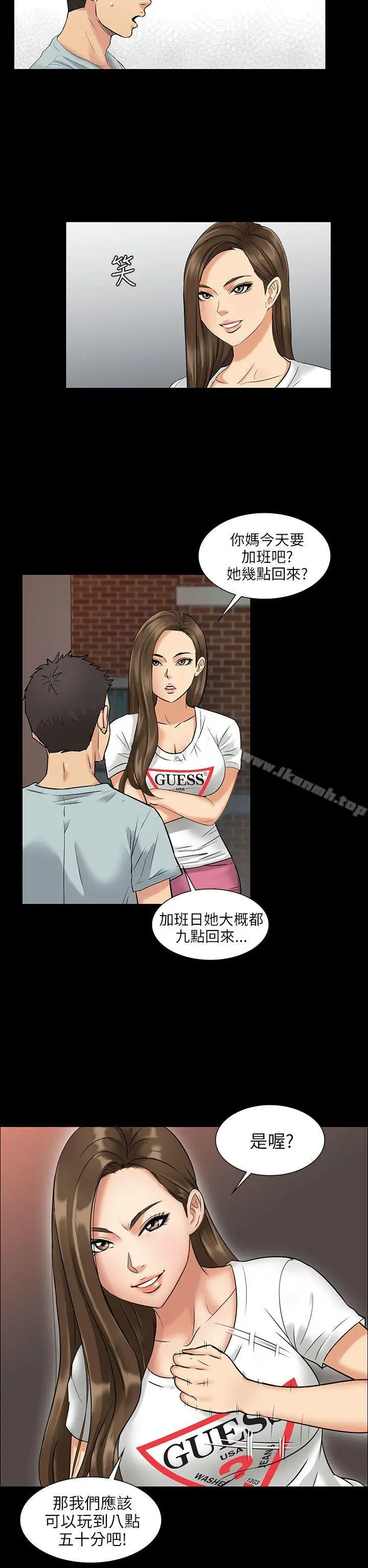 漫画《傀儡》第2话第2张图