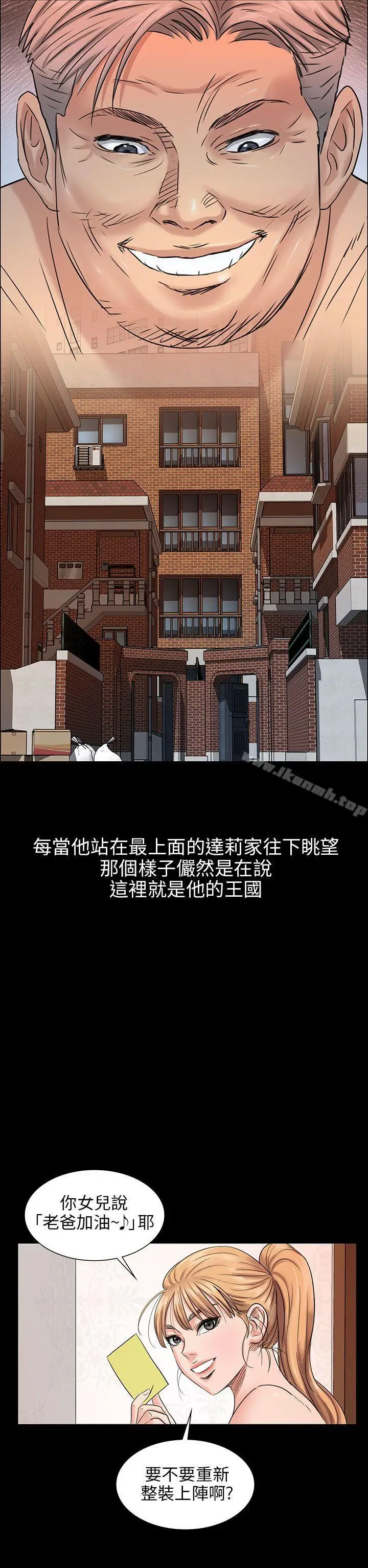 漫画《傀儡》第2话第20张图