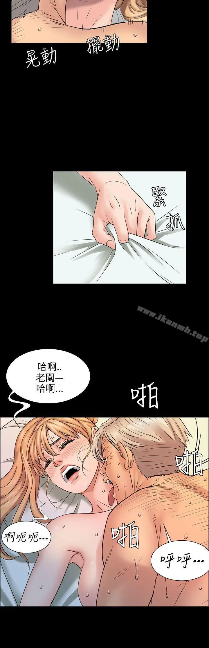 漫画《傀儡》第2话第23张图