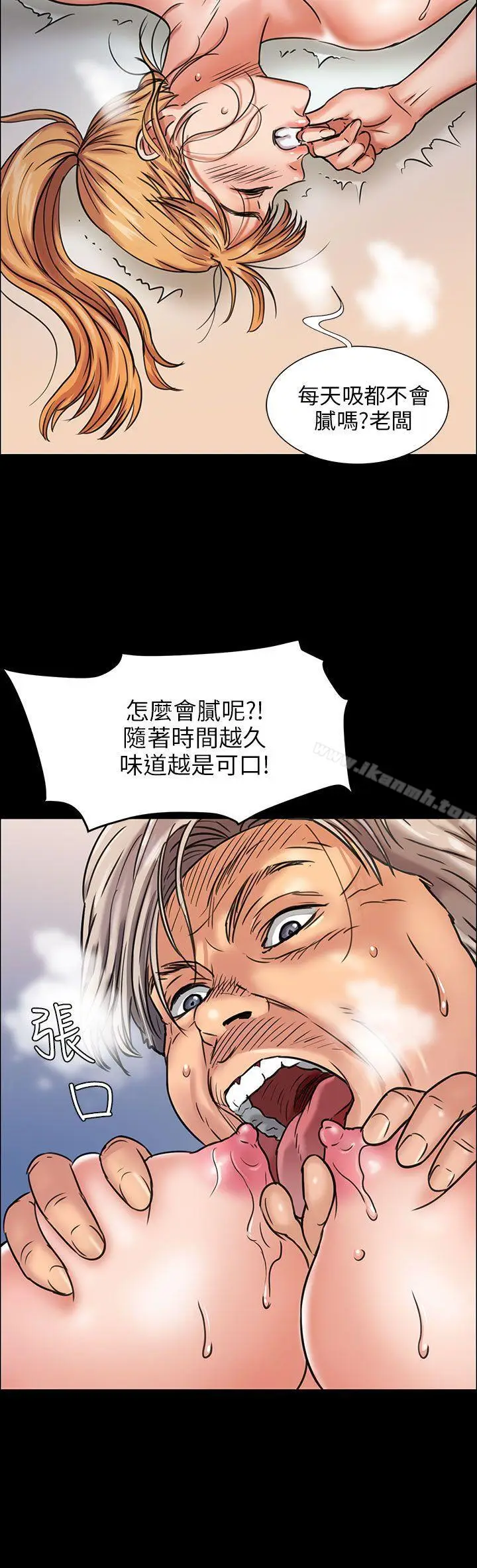 漫画《傀儡》第2话第28张图
