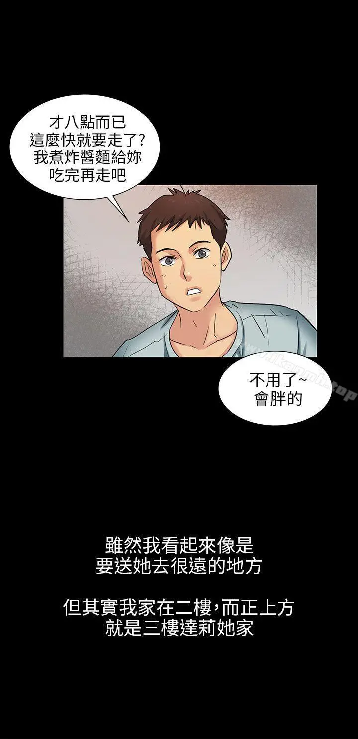 漫画《傀儡》第2话第33张图