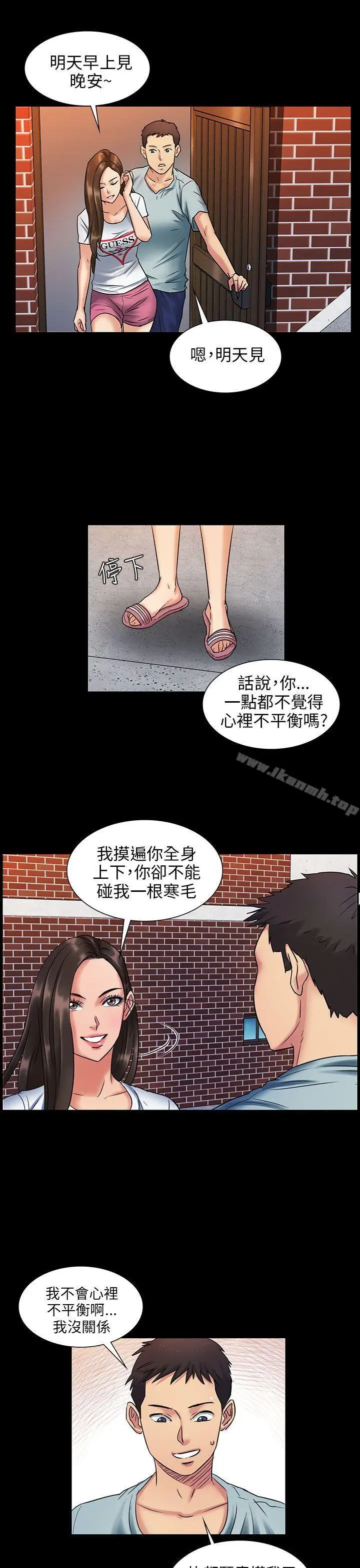 漫画《傀儡》第2话第34张图