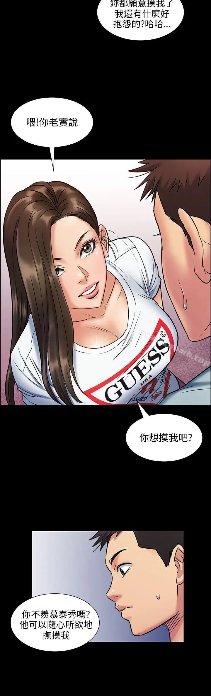 漫画《傀儡》第2话第35张图